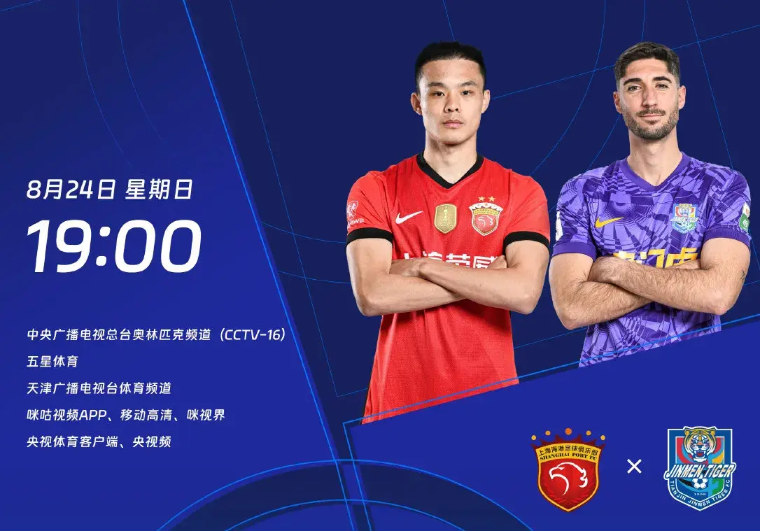 津门虎队也, 扎制造进攻, tenan