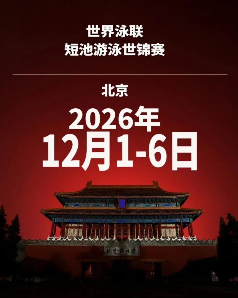 日举行, 日至 日举行, 日至