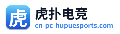 虎扑电竞